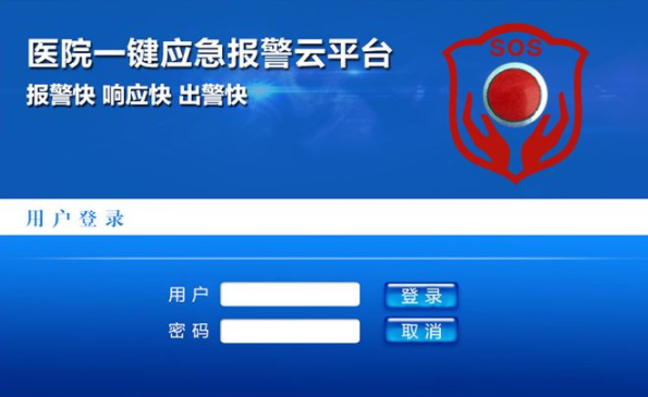 CVC-養(yǎng)老院/醫(yī)院緊一鍵報(bào)警緊急求助系統(tǒng)解決方案